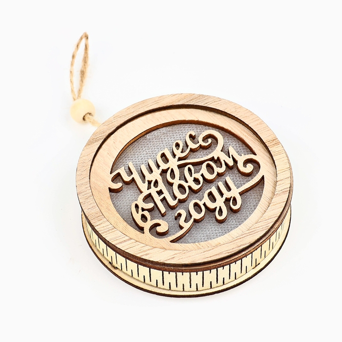 Ёлочная игрушка новогодняя &laquo;Чудес&raquo;, на Новый год, d=7,5 см