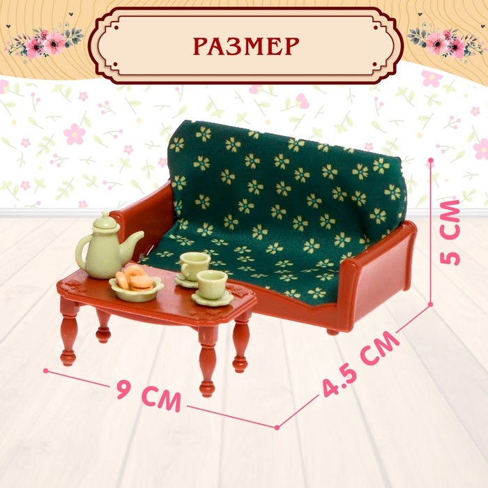 Набор игровой «Мебель для питомцев» с аксессуарами Набор игровой «Мебель для питомцев» с аксессуарами