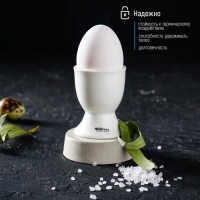 Подставка фарфоровая для яйца Wilmax, 5&times;6,5 см, цвет белый