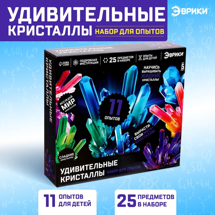 Набор для опытов &laquo;Лаборатория удивительных кристаллов&raquo;
