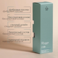 Диффузор ароматический Hygge #19 Бобы тонка и цветок апельсина 100 мл