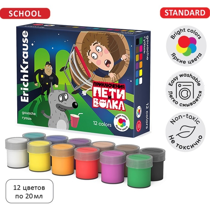 Гуашь 12 цветов по 20 мл ErichKrause Гуашь 12 цветов по 20 мл ErichKrause "Приключения Пети и Волка", в коробке