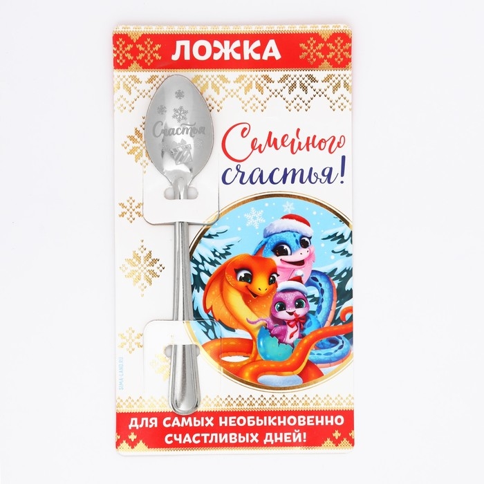 Ложка сувенирная на открытке «Новогодняя коллекция: Семейного счастья», 3 х 14 см Ложка сувенирная на открытке «Новогодняя коллекция: Семейного счастья», 3 х 14 см