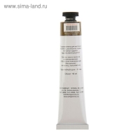 Краска масляная в тубе 46 мл, Гамма "Студия", №610 умбра жжёная Краска масляная в тубе 46 мл, Гамма "Студия", №610 умбра жжёная