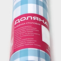 Клеёнка на стол Доляна &laquo;Клеточка&raquo;, на нетканой основе, ширина 137 см, толщина 0,2 мм, рулон 20 м, цвет голубой