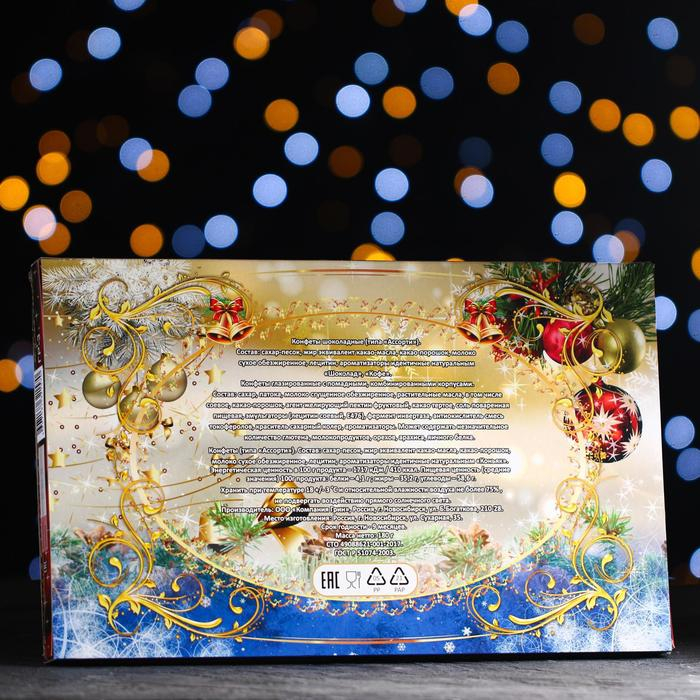 Шоколадное ассорти "С Новым годом! Городской романс", 180 г