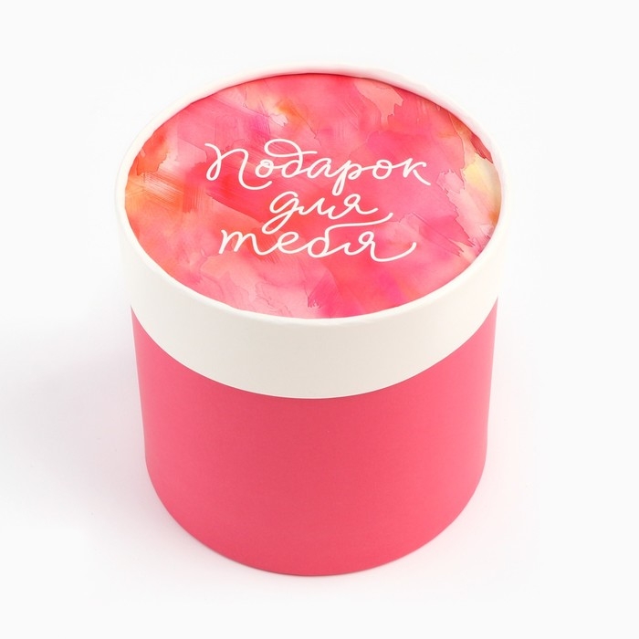 Набор шляпных коробок 4 в 1 &laquo;Для тебя&raquo;, 12 х 12 - 20 х 20 см