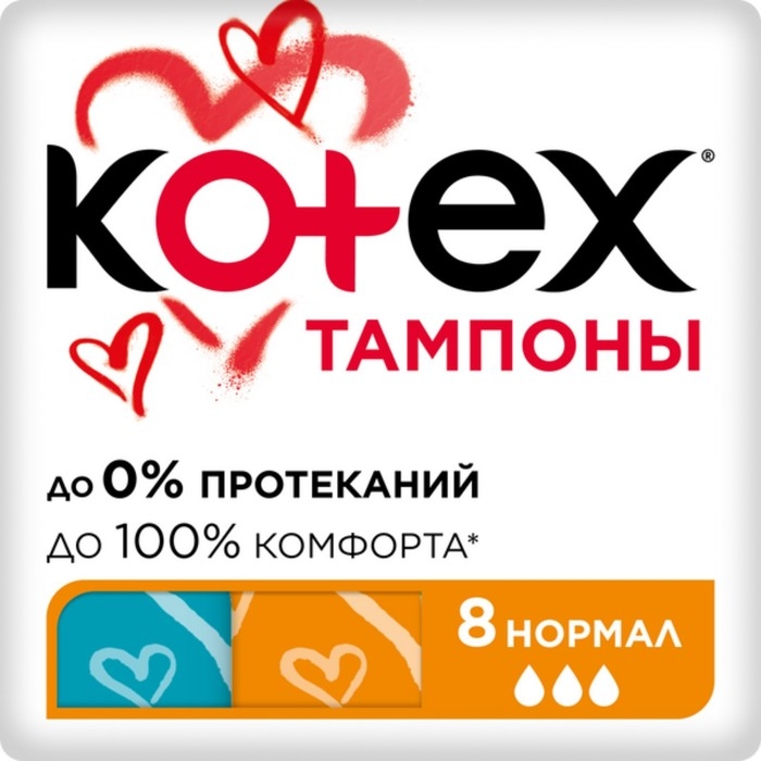 Тампоны «Kotex» Normal, 8 шт. Тампоны «Kotex» Normal, 8 шт.