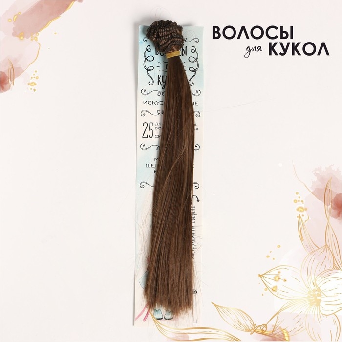 Волосы - тресс для кукол &laquo;Прямые&raquo; длина волос: 25 см, ширина:100 см, цвет № 6