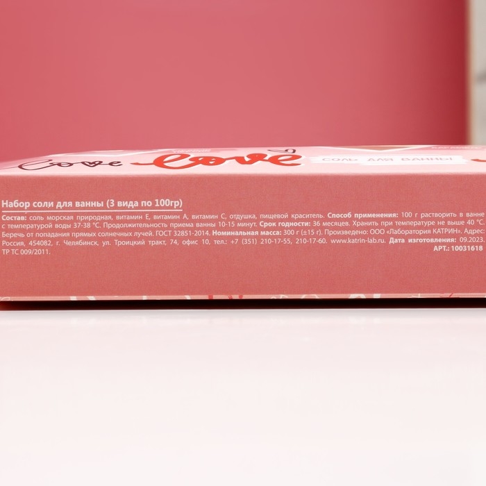 Подарочный набор косметики Love, соль для ванны 3 х 100 г, ЧИСТОЕ СЧАСТЬЕ