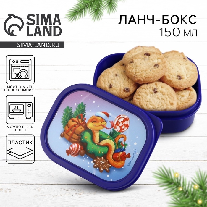 Новый год. Ланч-бокс &laquo;Вкусных мгновений&raquo;, 150 мл