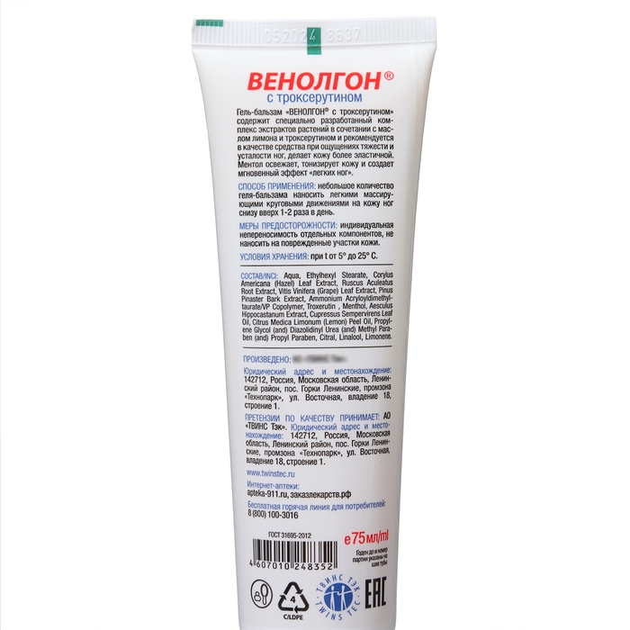 Гель-бальзам Гель-бальзам "Венолгон" с троксерутином, 3 шт по 75 мл