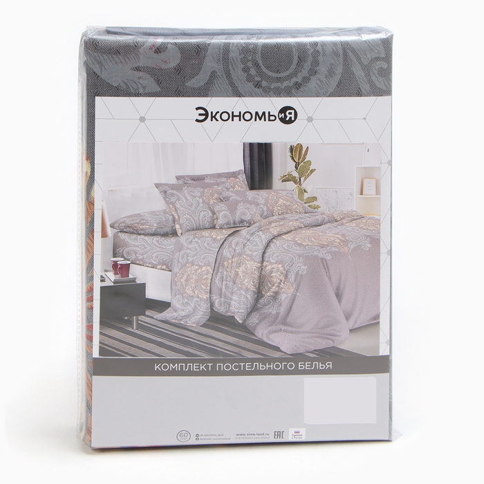 Постельное бельё 2 сп Экономь и Я &laquo;Вензеля&raquo;,173х215см, 175х214см, 50х70см-2шт, микрофибра, 60г/м2