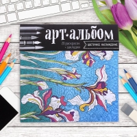 Раскраска - антистресс, альбом &laquo;Цветочное наслаждение&raquo; 20 стр.