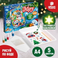 Набор для рисования эбру на новый год &laquo;Снеговик&raquo;, новогодний набор для творчества