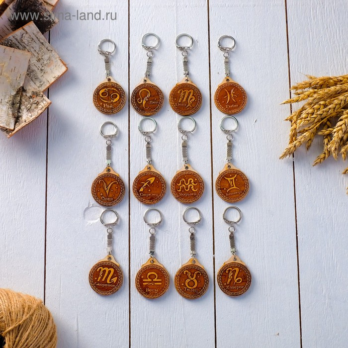 Набор брелоков &laquo;Гороскоп&raquo;, 12 шт, береста