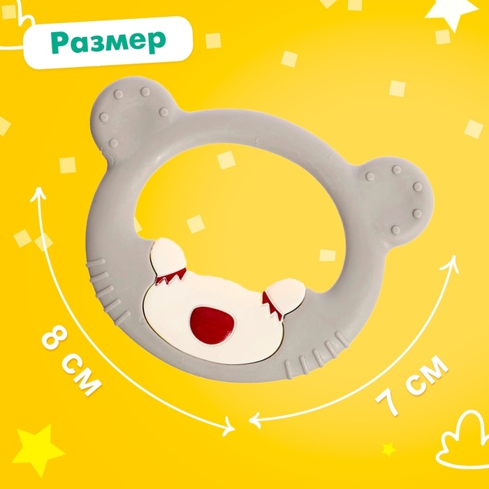 Набор прорезывателей для зубов «Мишутка», 3 шт. Набор прорезывателей для зубов «Мишутка», 3 шт.