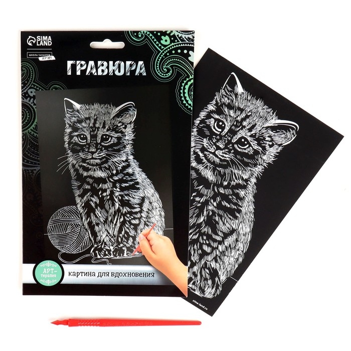 Гравюра &laquo;Кошечка&raquo; с металлическим эффектом &laquo;серебро&raquo; А5