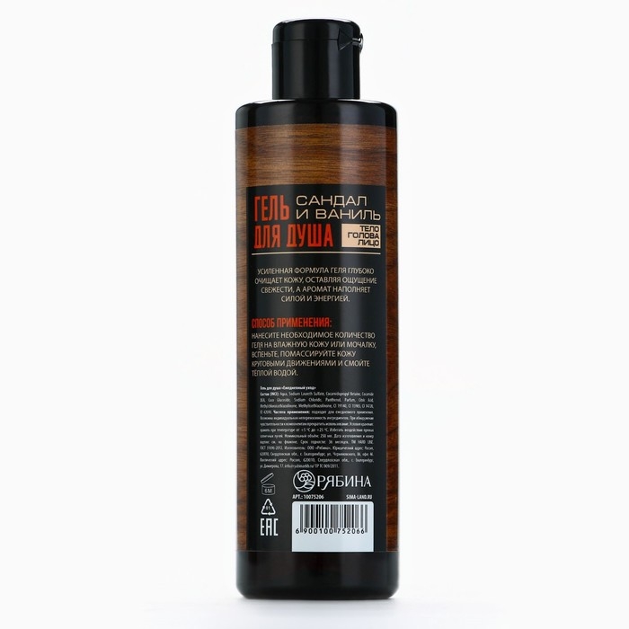 Гель для душа, 250 мл, аромат сандала и ванили, HARD LINE