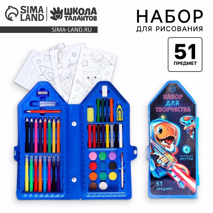 Набор для рисования &laquo;Динозавры в космосе&raquo; в форме карандаша, 51 предмет