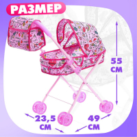 Коляска для кукол с сумкой &laquo;Улыбнись!&raquo; универсальная, металлический каркас