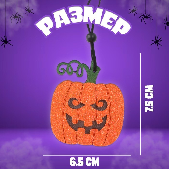 Декор с подсветкой &laquo;Тыква&raquo;, 5,5 &times; 6,5 &times; 7,5 см