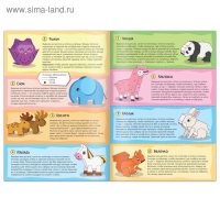 Книжка-вырезалка &laquo;Бумажные зверята&raquo;, 20 стр., формат А4, 8 поделок