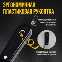 Шпатель многофункциональный ТУНДРА, 9 в 1, нержавеющая сталь, пластиковая рукоятка Шпатель многофункциональный ТУНДРА, 9 в 1, нержавеющая сталь, пластиковая рукоятка