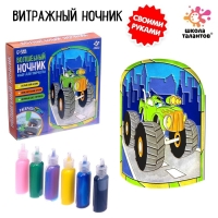 Набор для творчества &laquo;Волшебный ночник&raquo;, машинка, витражный, 5+