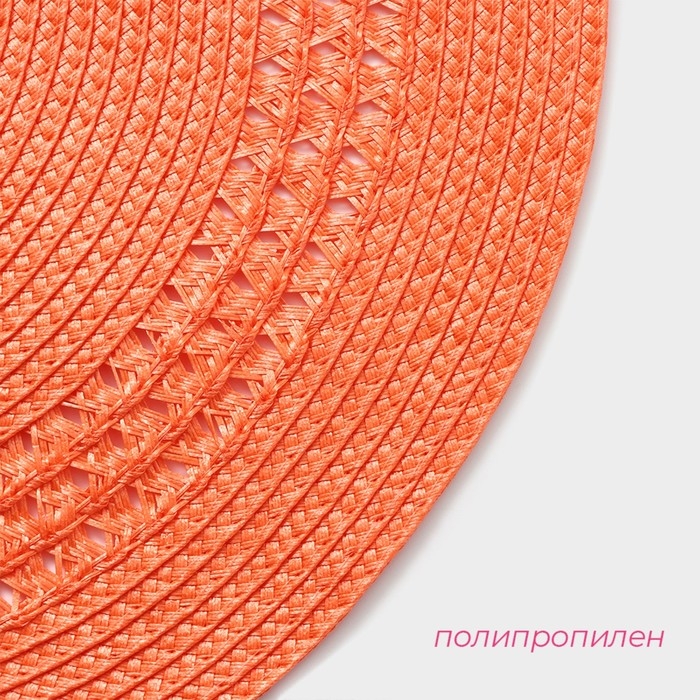 Салфетка сервировочная на стол Доляна &laquo;Оскар&raquo;, d=38 см, цвет оранжевый