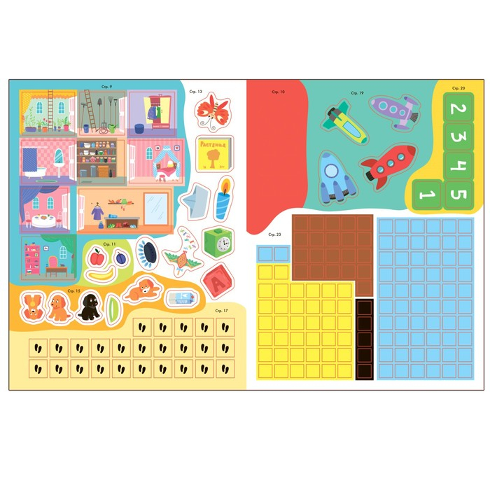 «Активити с наклейками», комплект, школа семи гномов, 5+ «Активити с наклейками», комплект, школа семи гномов, 5+