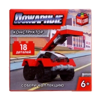 Конструктор Город «Пожарная машина», 18 деталей Конструктор Город «Пожарная машина», 18 деталей