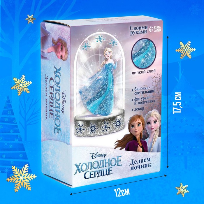 Набор для творчества &laquo;Ночник своими руками. Эльза&raquo;, Холодное сердце