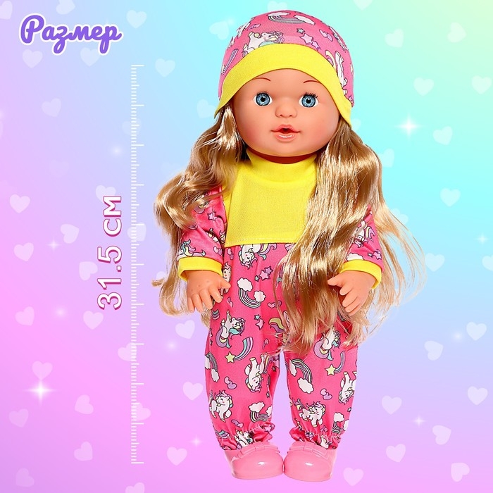 Пупс функциональный &laquo;Мой малыш&raquo; с аксессуарами, пьёт, писает