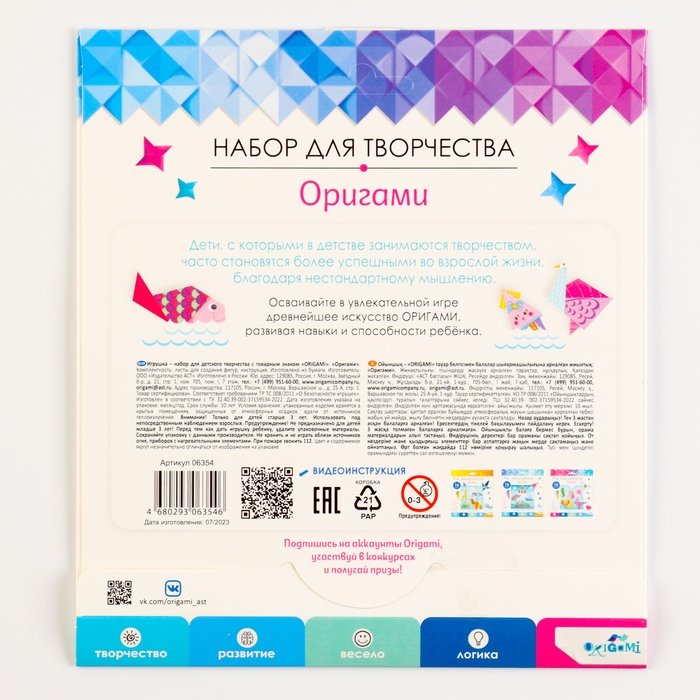 Оригами «Братья наши меньшие» Оригами «Братья наши меньшие»