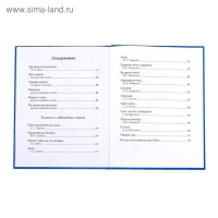 Книга в твёрдом переплёте «Новогодняя книга сказок и стихов», 96 стр. Книга в твёрдом переплёте «Новогодняя книга сказок и стихов», 96 стр.