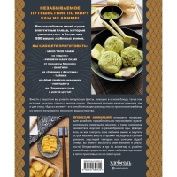 Еда из аниме. Готовь культовые блюда. От рамэна из &laquo;Наруто&raquo; до такояки из &laquo;Ван-Пис&raquo;. Олт Д.