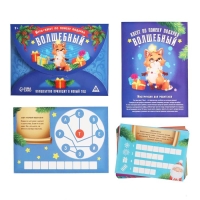 Новогодний квест игра по поиску подарка «Новый год: Волшебный», 11 подсказок, письмо, 7+ Новогодний квест игра по поиску подарка «Новый год: Волшебный», 11 подсказок, письмо, 7+