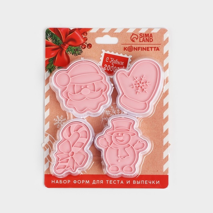 Новый год. Набор форм для печенья &laquo;Посылка от Деда Мороза&raquo;, пластик, 4 шт