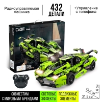 Конструктор &laquo;Спорткар&raquo;, радиоуправление, 432 детали