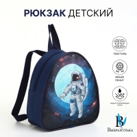 Рюкзак детский на молнии «Выбражулька», цвет синий Рюкзак детский на молнии «Выбражулька», цвет синий