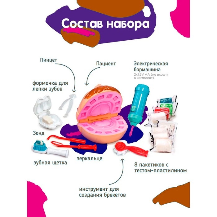 Набор для детской лепки «Доктор Зуб» Набор для детской лепки «Доктор Зуб»