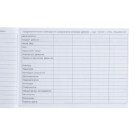 Медицинская карта ребенка Форма №112/у, 80 листов, Дамбо Медицинская карта ребенка Форма №112/у, 80 листов, Дамбо