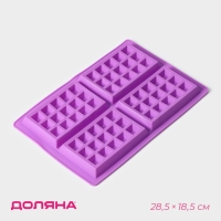 Форма для выпечки Доляна &laquo;Сладости. Венские вафли&raquo;, силикон, 28,5&times;18,5 см, 4 ячейки (12,3&times;8,1 см), цвет МИКС