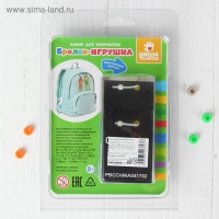 Набор для создания брелока &laquo;Русалочка&raquo;