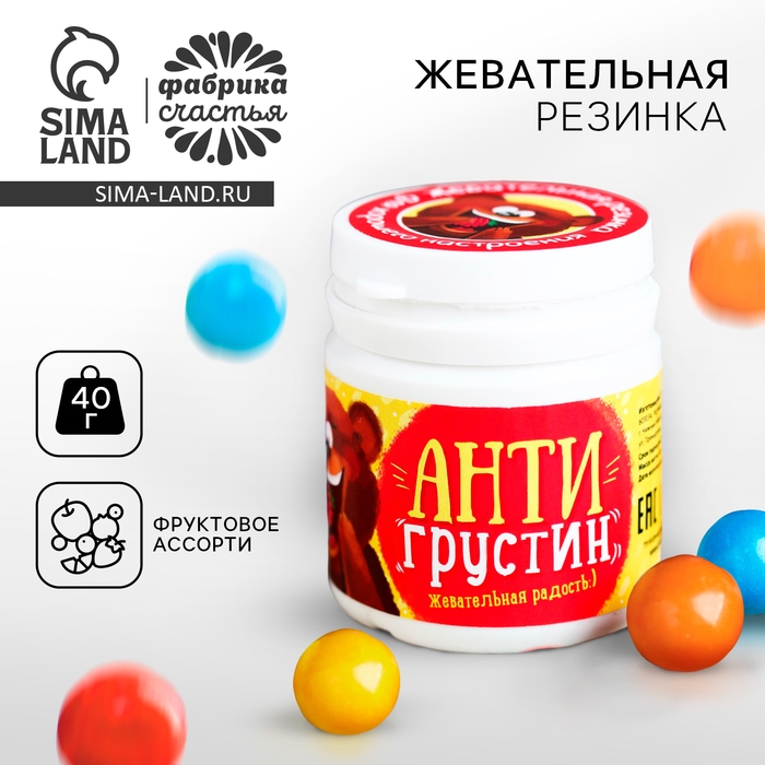 Жевательная резинка &laquo;Антигрустин&raquo;: со вкусом тутти-фрутти, 40 г.