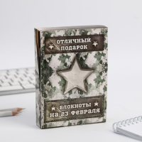 Набор блокнотов А6, 32 листа на скрепке 8 шт, &laquo;К 23 февраля&raquo;