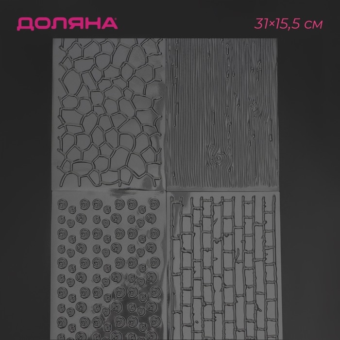 Набор печатей для украшения выпечки Доляна «Кирпичи», 4 шт, 30,5×15,5×0,1 см Набор печатей для украшения выпечки Доляна «Кирпичи», 4 шт, 30,5×15,5×0,1 см