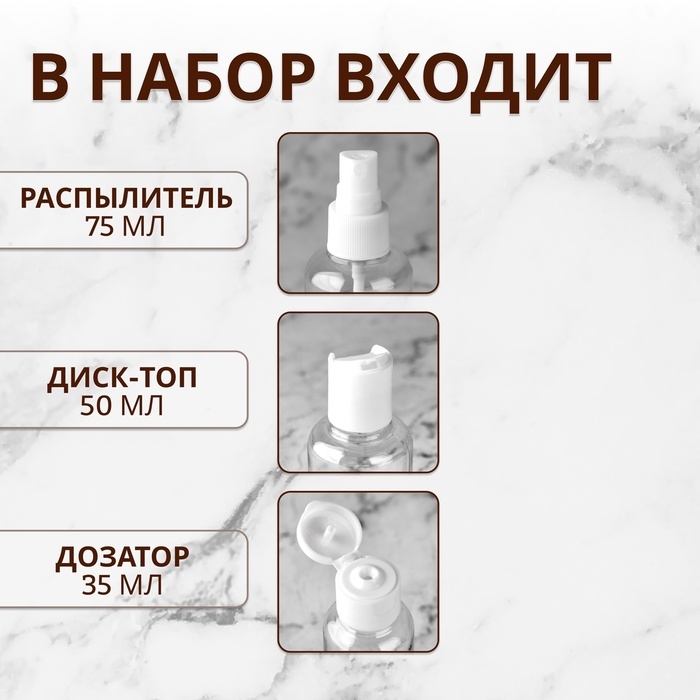 Набор для хранения, 3 предмета, со шкалой деления, цвет белый/прозрачный Набор для хранения, 3 предмета, со шкалой деления, цвет белый/прозрачный