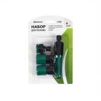 Набор: насадка для полива, коннектор, коннектор с аквастоп 1/2" (12 мм), адаптер 1/2"&minus;3/4" (12 мм&minus;19 мм), ABS&minus;пластик